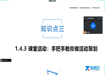 安徽新华学院—中兴ICT 现代产业学院 举办“手把手教你做策划案”特色活动