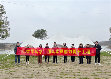 必赢电子游戏电子平台学工团队开展新学期素质能力提升活动